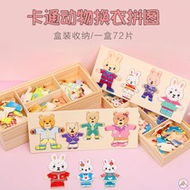 Kindergarten middle class puzzle area Toys Large and small class area Materials Small class thinking teaching aids Bear change clothes puzzle