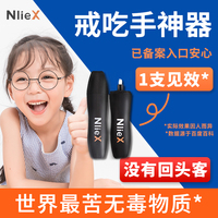 【瑞力施】儿童戒吃手可食用苦甲水