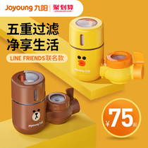 Jiuyang LINE joint water purifier Household faucet filtration tap water purifier Kitchen purification water filter