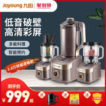 Joyoung New wall breaker Y69 Household heating multi-function cooking machine Automatic grinding soy milk auxiliary food machine Y66