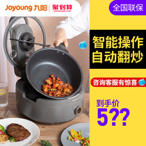 Jiuyang frying machine a9 automatic household automatic frying intelligent robot J7S frying pan fried rice machine Frying pan A8