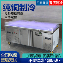 Stainless Steel Seafood Ice Table Refrigerated Display Case Commercial Supermarket Ice Fresh Terrace Horizontal Point Vegetable Cabinet Freezer Freezer Crisper