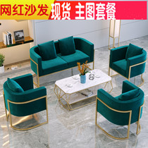 Net Red Nordic Cafe Milk Tea Shop Lounge Area Talks Sofa Combination Cassette Hotel Guest Area Iron Art Sofa