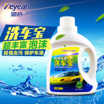 The higher the ride is blissless to the oil stain shinze without injury the paint surface aroma persistent carwash assistant Bao multifunctional cleaning agent