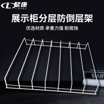 Display case Anti-fall anti-leaking layer Shelf Beer Cabinet Laminated refrigerator layered sheller Beverage Cabinet Divider
