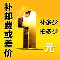 How much is the difference in freight charges?