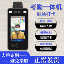 Infrared face recognition temperature measurement all-in-one machine with access gate attendance sign-in machine Community company Body Temperature Detector