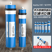 Wire Transfer RO Membrane 50G75G400G Home Straight Drinking Water Purifier Reverse Osmosis Age Walton Water Purifier Universal Filter