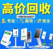 High Price Recycling Alipay Dragonfly Equipment Brushed Face Machine Payment Machine Dragonfly F4 Face Recognition Sweep