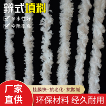 Braided rope type biological filler rope Sewage treatment spiral biological filler Purification sewage fiber filler