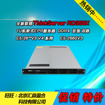 Lenovo RD350X 1U rack server X99 cloud computing storage support U 2 high-speed solid state drive