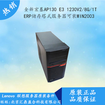 New Acer AP130 E3 1230V2 8G 1T ERP storage tower server can be installed WIN2003
