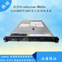 Lenovo ThinkSystem HR630x dual 3647 pin 1U rack data server