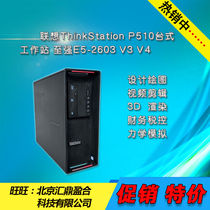 Lenovo ThinkStation P510 desktop workstation drawing design video production 3D rendering