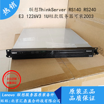 Lenovo ThinkServer RS140 RS240 E3 1226V3 1U server can hold 2003