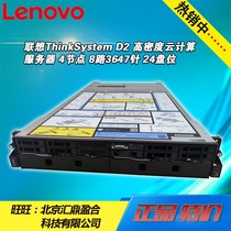 Lenovo ThinkSystem D2 High Density Cloud Server 4 Node 8 Road 3647 Pin 24 District