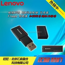 Lenovo B720 USB Flash Drive Flash Disk Floppy Key Disk plus 2003 System RAID Drive