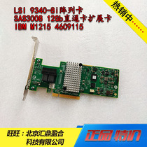 LSI 9340-8i array card SAS3008 12Gb straight through card expansion card IBM M1215 46C9115