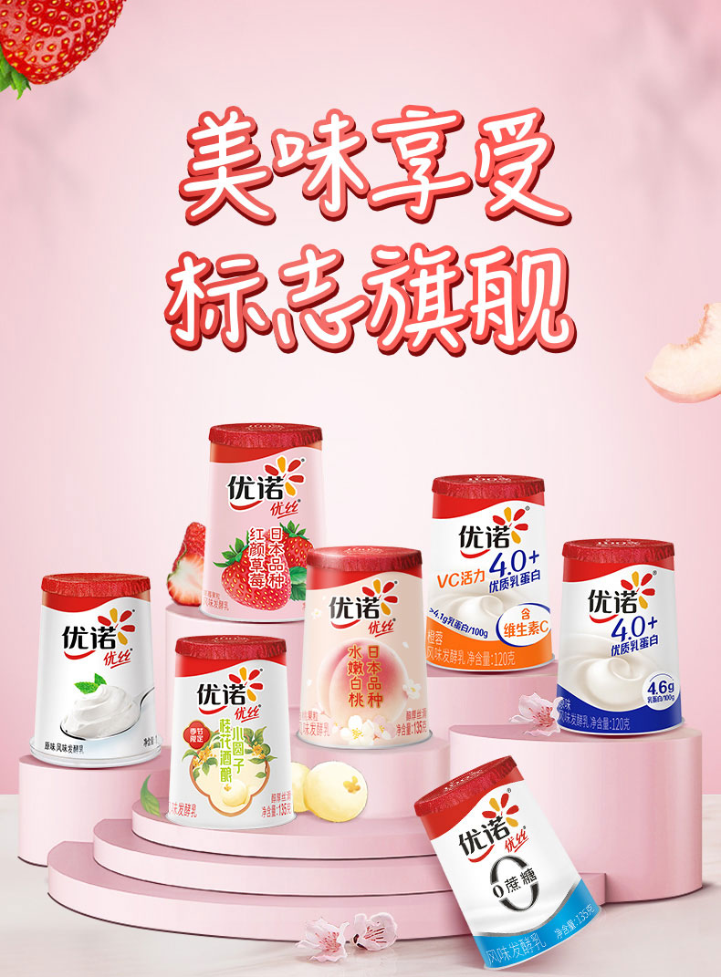【优诺】法式优丝低温乳酸菌酸奶15杯