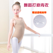 Fleshy sling dance clothing children spring and summer Latin competition the bottom performance clothing girls dance intimate underwear