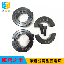 Optical axis fixed ring separating steel blocking ring bearing sleeve locking ring stop limit ring positioner shaft clamp thrust ring
