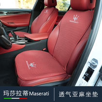 Maserati Ghibli president Levante car seat cushion summer seat cushion modified interior decoration