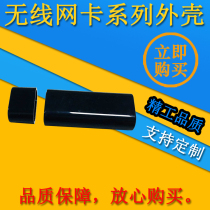 USB dual-frequency network card shell 1200M wireless receiving and transmitting shell desktop notebook AC wireless network card shell