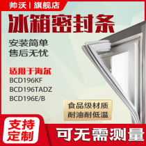 Shuaiwo suitable for Haier BCD196KF 196TADZ196E B Refrigerator sealing strip door glue strip magnetic strip door seal