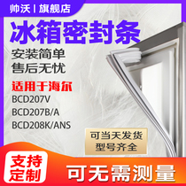 Shuai Wo suitable for Haier BCD207V 208K ANS refrigerator sealing strip door rubber strip door seal magnetic strip