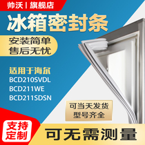 Shuai Wo applicable Haier BCD210SVDL 211WE 211SDSN refrigerator sealing strip door rubber strip door sealing ring