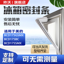 Shuaiwo Applicable Midea BCD175GSMX 175BC 175SMX refrigerator sealing strip door rubber strip magnetic strip seal