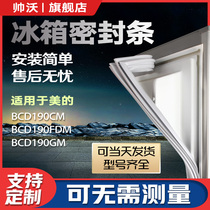 Shuaiwo Applicable Beauty BCD190CM 190FDM 190GM refrigerator sealing strip door rubber strip magnetic strip door seal