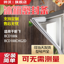Shuai Wo applicable to Xinfei BCD188K 188CHG2D refrigerator sealing strip door rubber strip magnetic strip door seal Universal