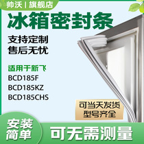 Suitable for Xinfei BCD185F 185KZ 185CHS refrigerator sealing strip door rubber strip magnetic strip door seal Universal