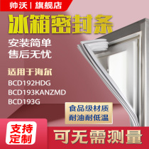 Shuaiwo suitable for Haier BCD192HDG 193KANZMD 193G Refrigerator sealing strip door rubber strip door sealing ring
