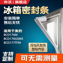 Shuaiwo Applicable Midea BCD176M 176GSMX 177TFM refrigerator sealing strip door rubber strip magnetic strip door seal