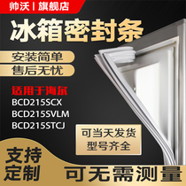 Shuai Wo applicable Haier BCD215SCX 215SVLM 215STCJ refrigerator sealing strip door rubber strip door seal