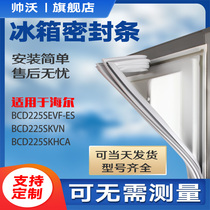 Shuai Wo applicable Haier BCD225SEVF-ES 225SKVN 225SKHCA refrigerator sealing strip door sealing ring