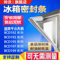 Suitable for Little Swan BCD192 193 195 197 199 refrigerator sealing strip door rubber strip door seal Universal