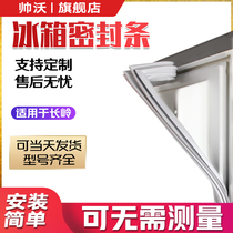 Applicable to Changling BCD refrigerator sealing strip door rubber strip sealing ring magnetic strip door sealing strip original size delivery