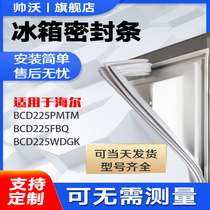 Shuai Wo applicable Haier BCD225PMTM 225FBQ 225WDGK refrigerator sealing strip door rubber strip door seal