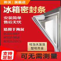 Shuai Wo applicable Haier BCD211BSY 211BSA 212STCS refrigerator sealing strip door rubber strip door sealing ring