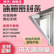 Shuaiwo Applicable Beauty BCD176SMX 176SQMK 176FM refrigerator sealing strip door rubber strip magnetic strip seal