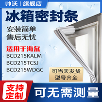 Suitable for Haier BCD215KALM 215TCSJ 215WDGC refrigerator sealing strip door rubber strip door seal magnetic strip