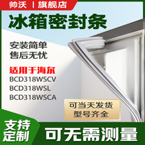 Shuai Wo applicable Haier BCD318WSCV 318WSL 318WSCA refrigerator sealing strip door rubber strip door seal