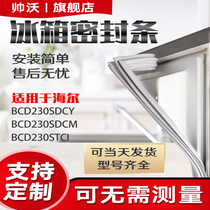 Shuai Wo applicable Haier BCD230SDCY 230SDCM 230STCI refrigerator sealing strip door rubber strip door seal