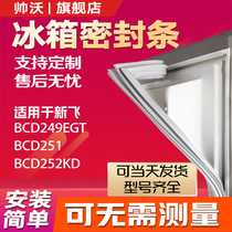 Suitable for Xinfei BCD249EGT 251 252KD refrigerator sealing strip door rubber strip magnetic strip door seal Universal