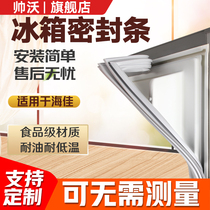 Shuaiwo applicable to Haijia BCD refrigerator sealing strip sealing ring door rubber strip magnetic strip door sealing strip leather strip General