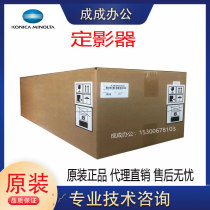 New Comay C227 C287 C226 C266 C7528 C7222 C7226 Fixing Assembly Fixer