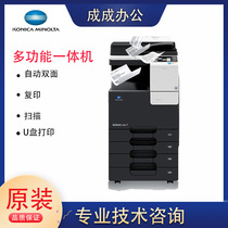 Konica Minolta C266 Color Copier Office scanning printer Laser All-in-one machine